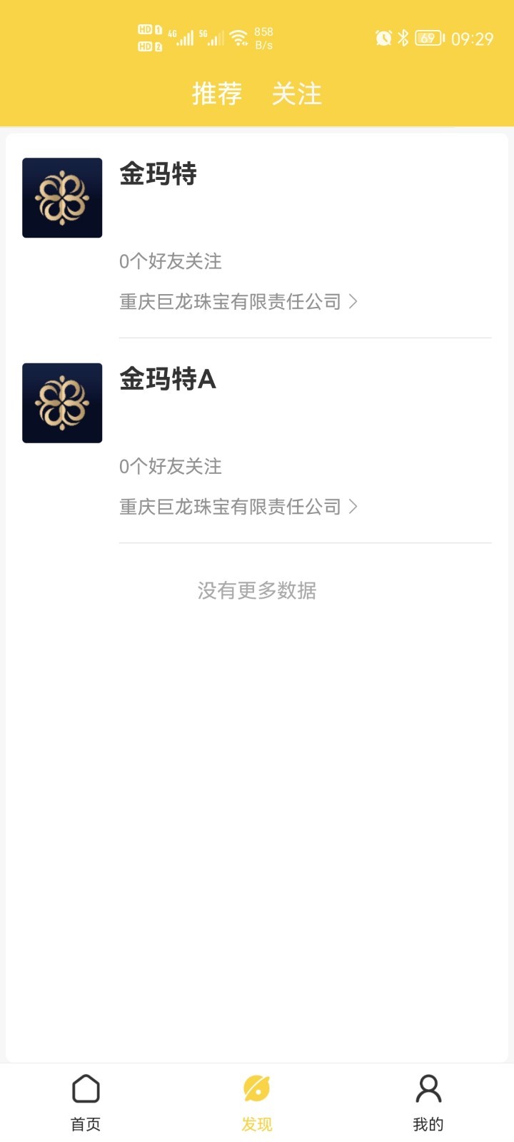 金玛特手机软件app截图