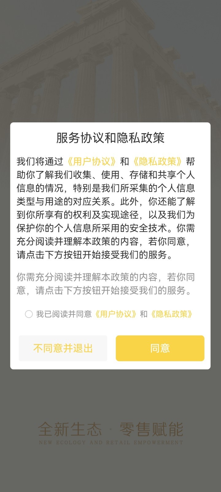 金玛特手机软件app截图