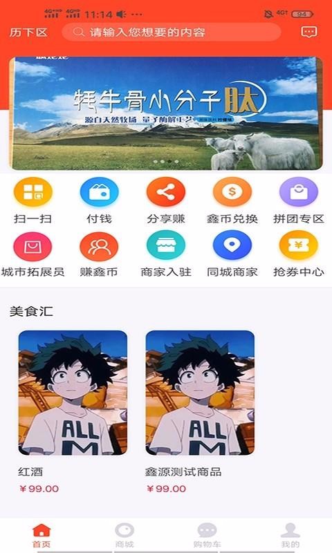 鑫源乐拍手机软件app截图