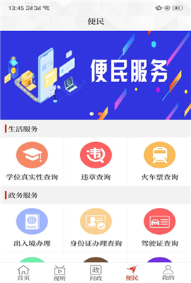 云上柘城手机软件app截图