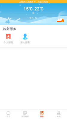 喜德融媒手机软件app截图