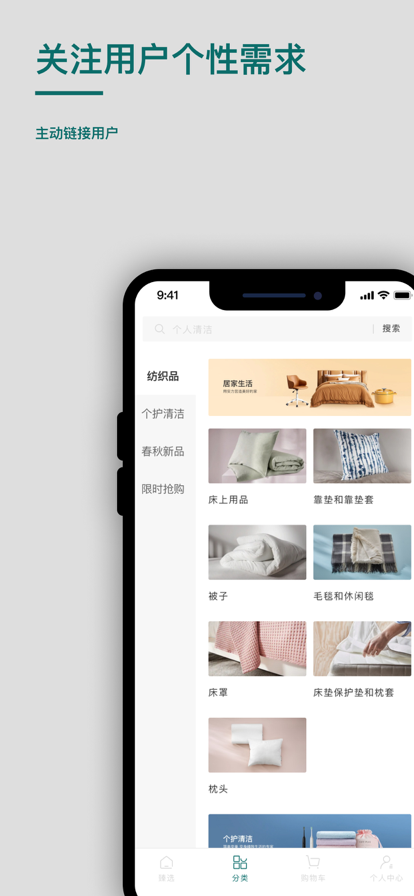 桥尚臻品手机软件app截图