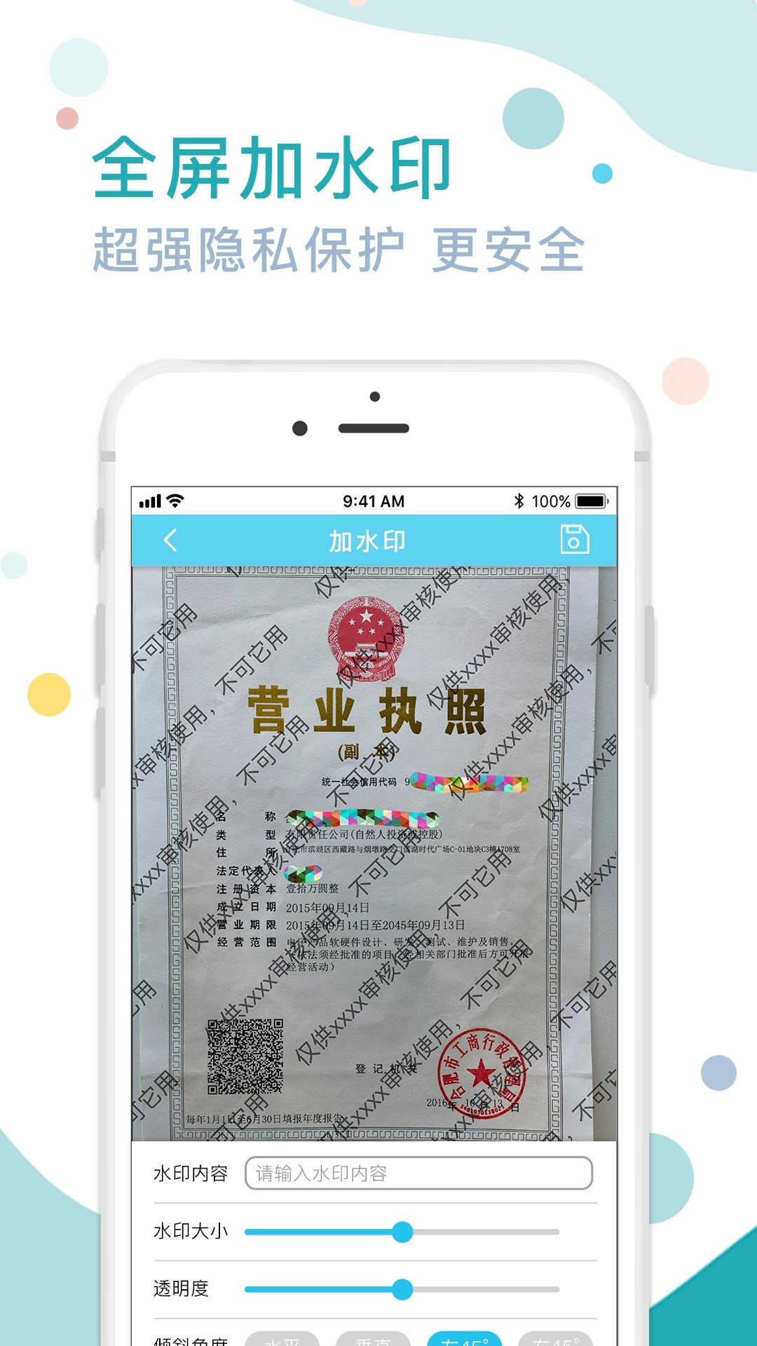 证件照水印专家手机软件app截图