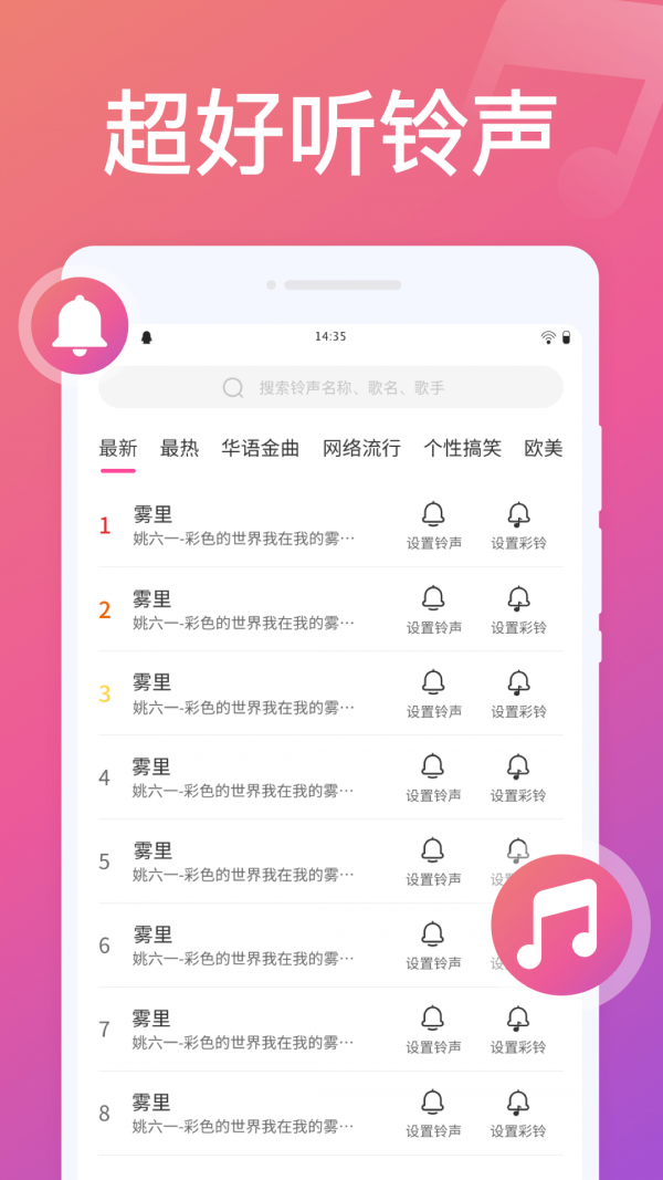 神奇来电秀手机软件app截图