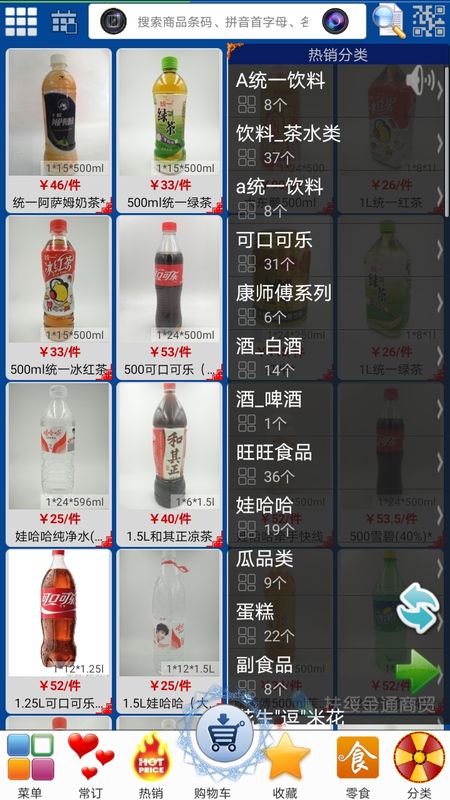 易购在线手机软件app截图