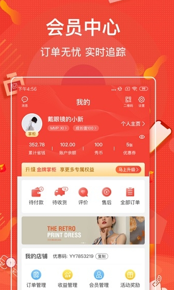 FIV宜购手机软件app截图