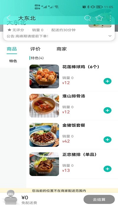 冰城悦生活手机软件app截图