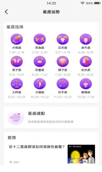 雀小点手机软件app截图