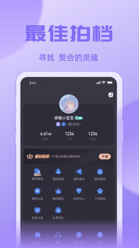 悠米语音手机软件app截图