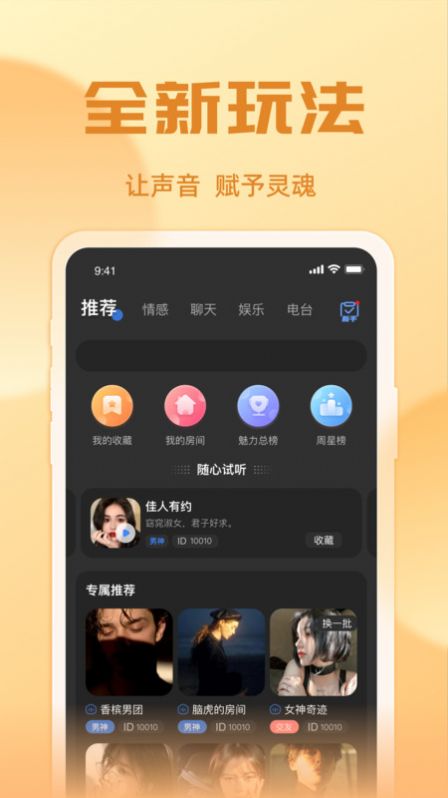 悠米语音手机软件app截图