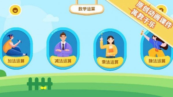 小龙数学手机软件app截图