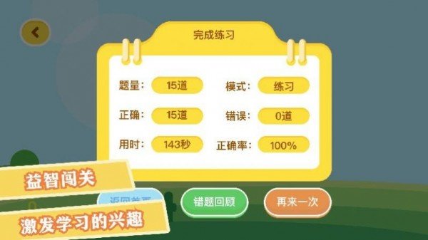 小龙数学手机软件app截图