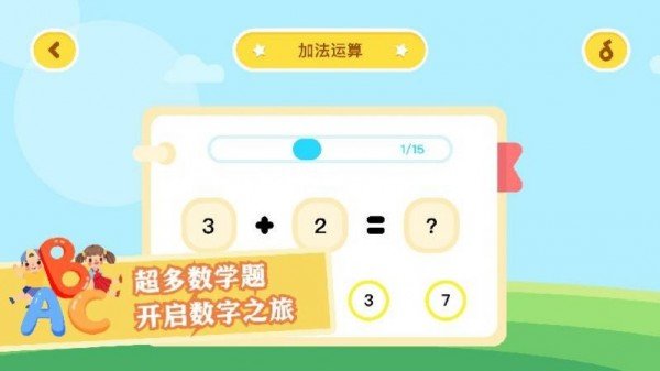 小龙数学手机软件app截图