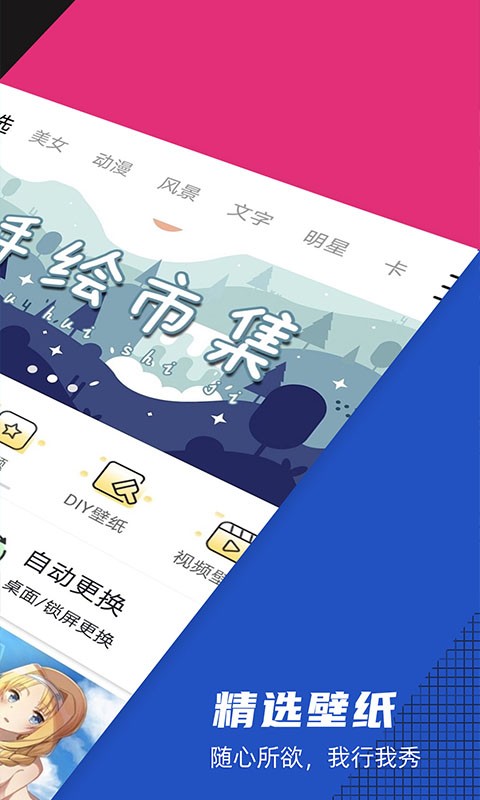 灵动壁纸手机软件app截图