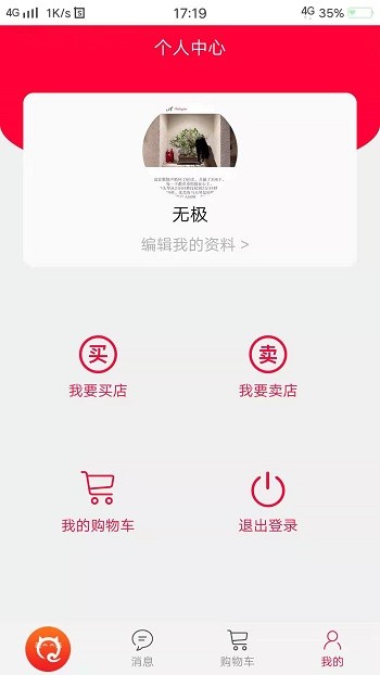 七淘网手机软件app截图