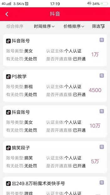 七淘网手机软件app截图