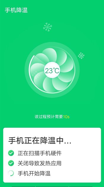 手机角落清理手机软件app截图