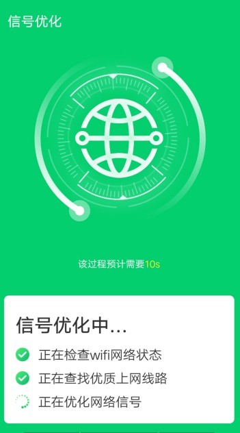 手机角落清理手机软件app截图