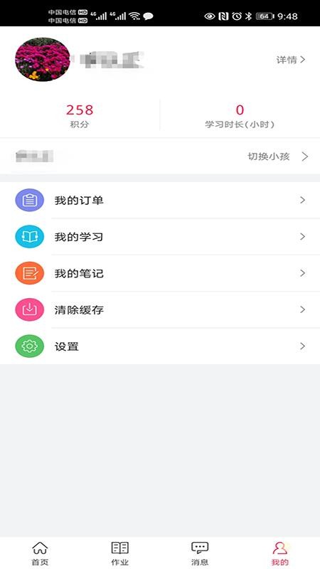 朗运教育手机软件app截图