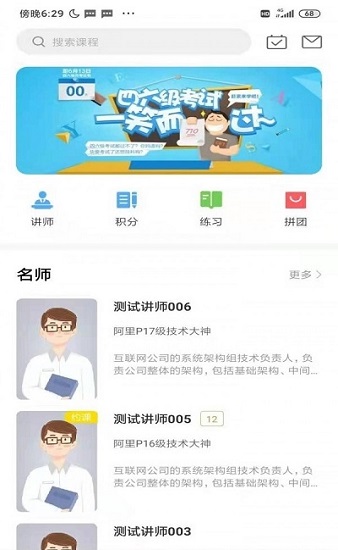 黄冈名师课堂手机软件app截图