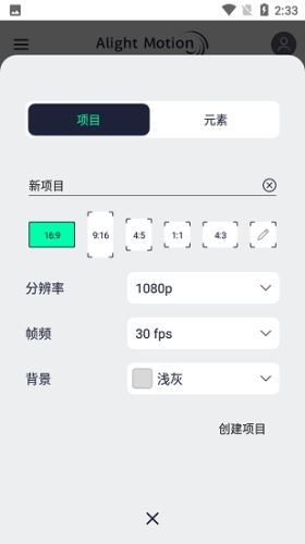 am剪辑手机软件app截图