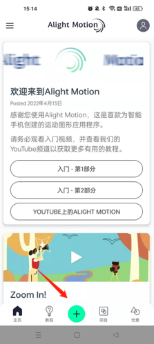 am剪辑手机软件app截图