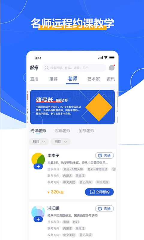 起形手机软件app截图