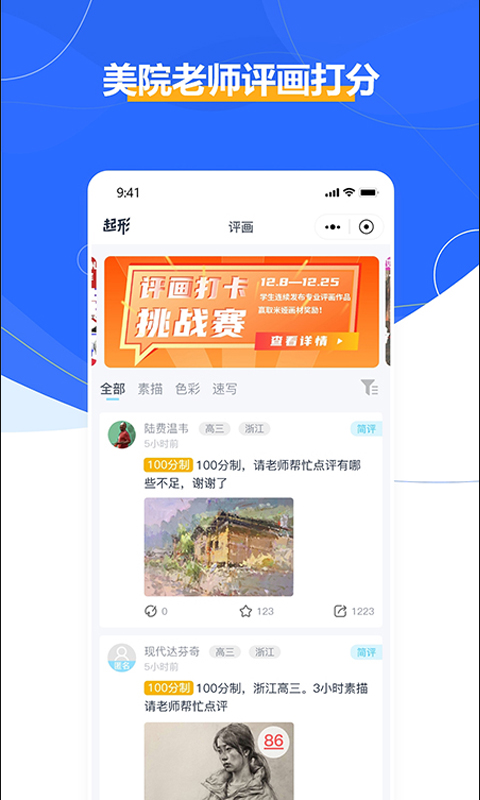 起形手机软件app截图