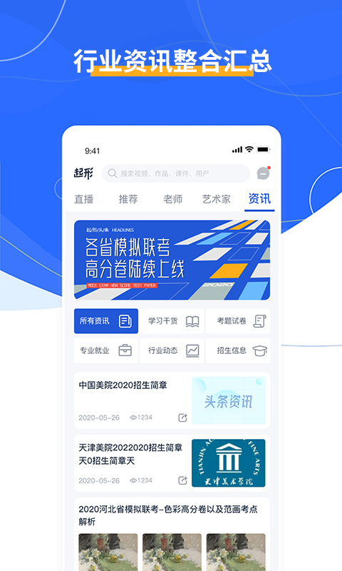 起形手机软件app截图