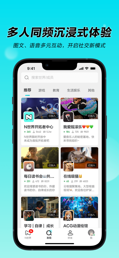 n世界手机软件app截图