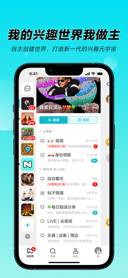 n世界手机软件app截图