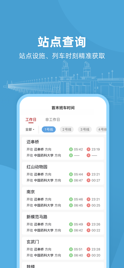 与宁同行手机软件app截图