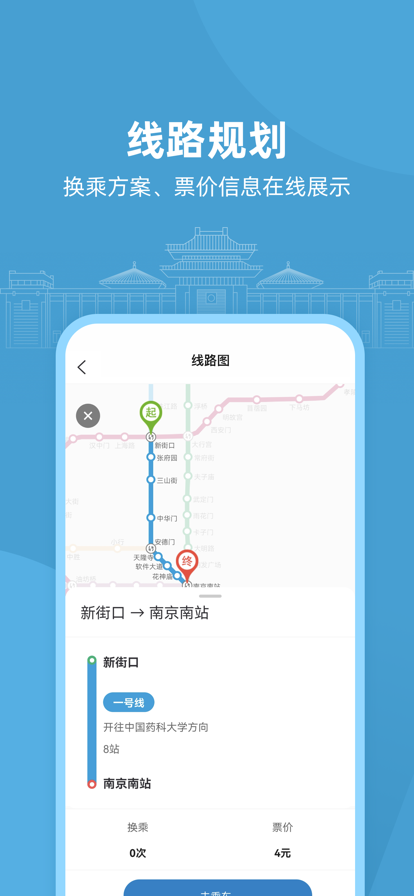 与宁同行手机软件app截图