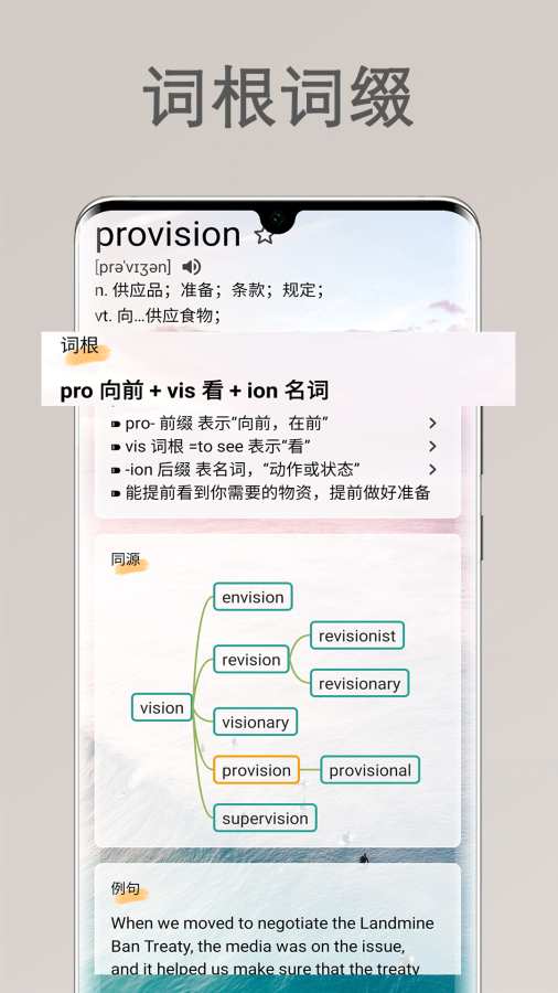 简单单词手机软件app截图