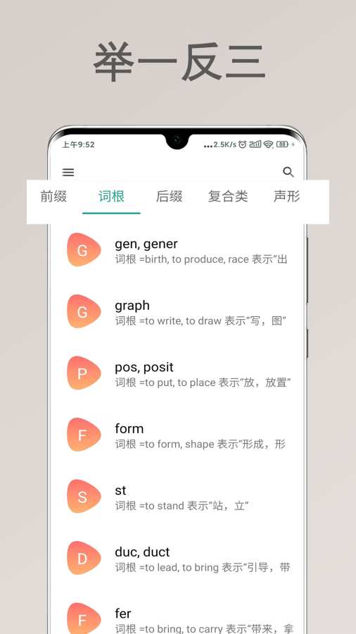 简单单词手机软件app截图