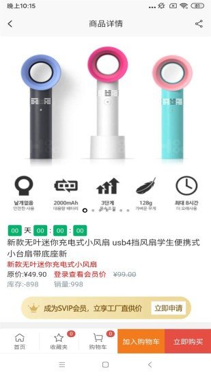 聚佳优品手机软件app截图