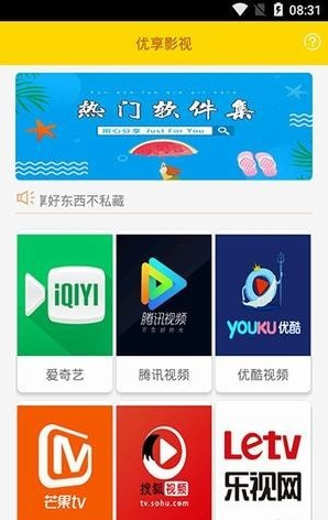 优享影视手机软件app截图