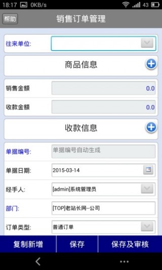 老站长手机软件app截图