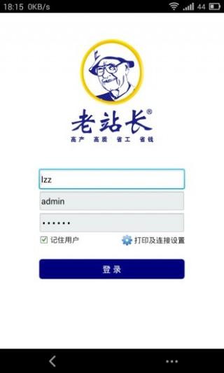 老站长手机软件app截图