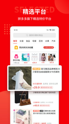 多多团长手机软件app截图