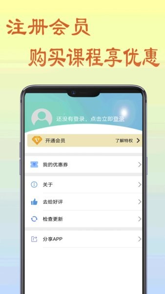 初中数学教程手机软件app截图