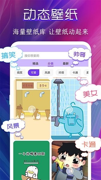 AT迷你壁纸手机软件app截图