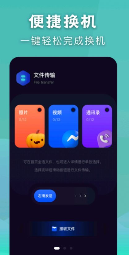 闪电传输精灵手机软件app截图