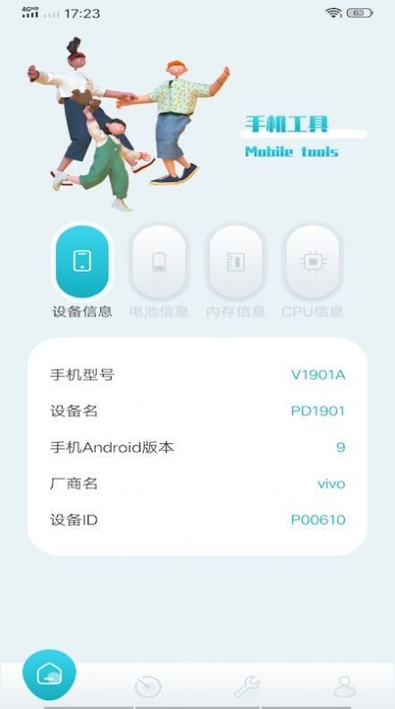 酷库工具手机软件app截图