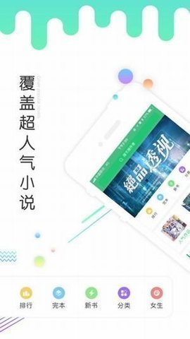 书林文学手机软件app截图