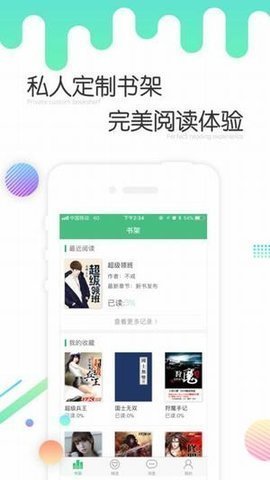 书林文学手机软件app截图