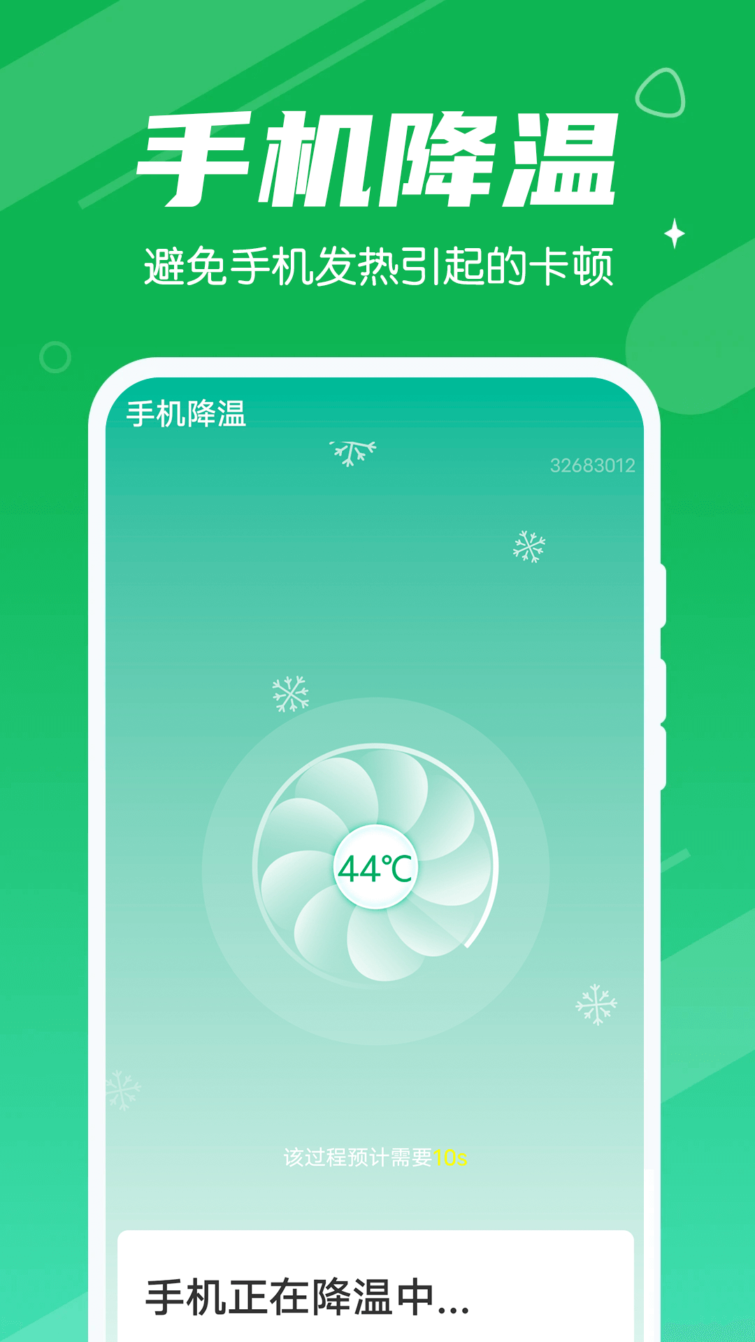 漫漫清理大王手机软件app截图