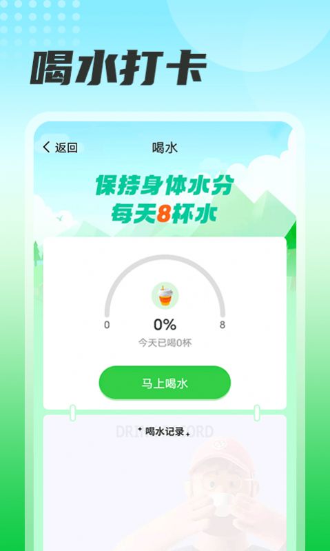 瓜子计步手机软件app截图