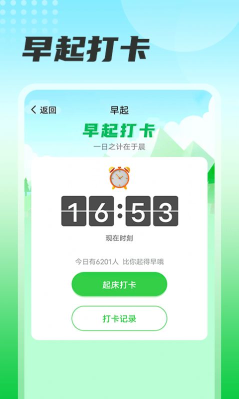 瓜子计步手机软件app截图