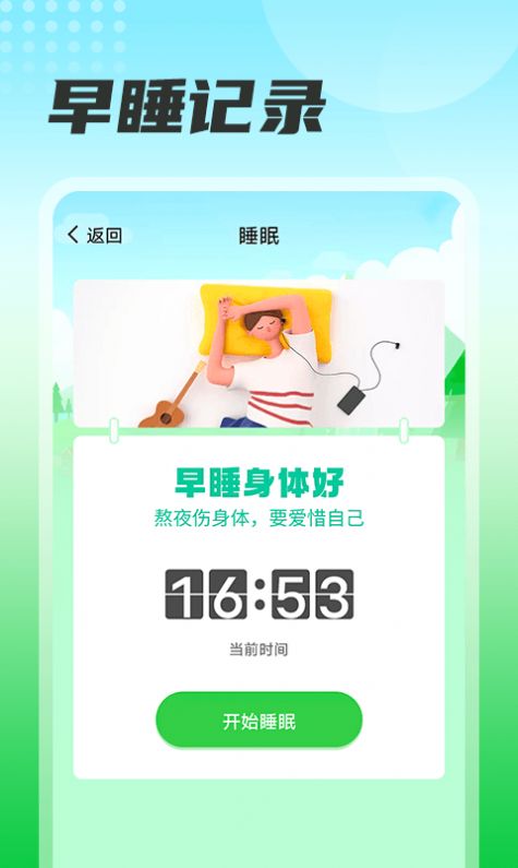 瓜子计步手机软件app截图